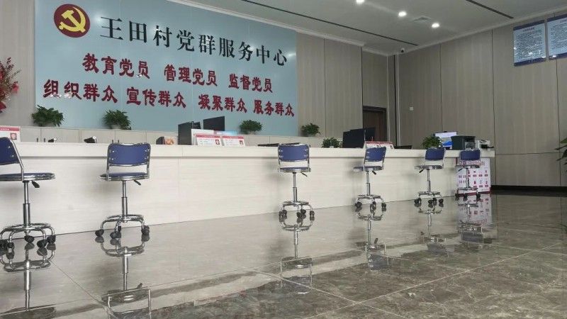 全发国际家居援建延安市王田村党群服务中心圆满成功_2