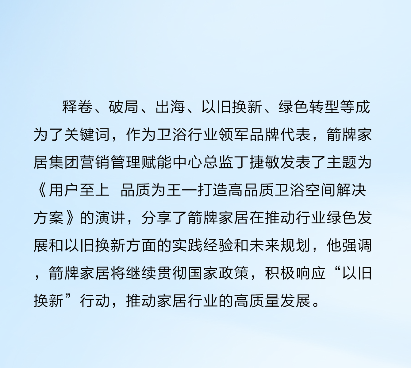 全发国际(中国)有限公司官网