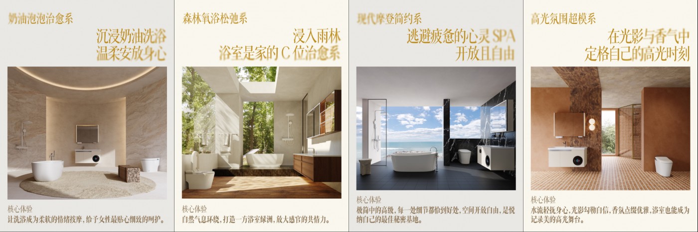 “幼香风”浴室革命：全发国际若何携手京东超品日颠覆卫浴履历？？？？？？？